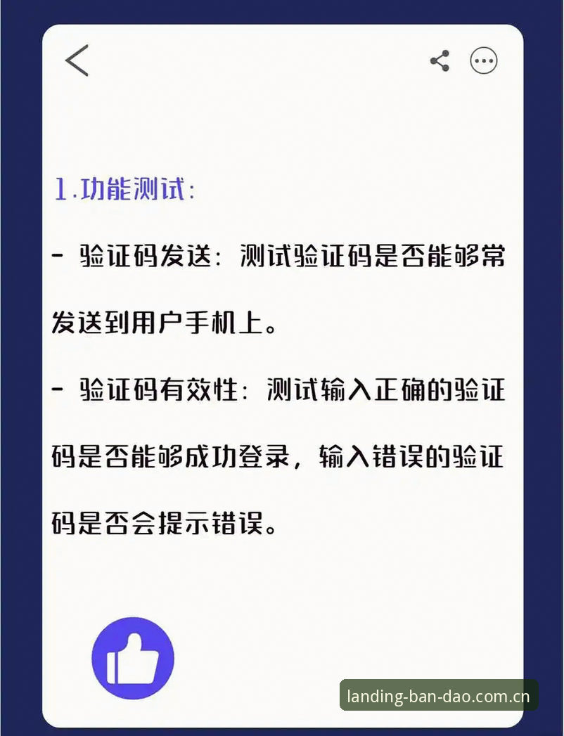半岛体育互动平台安全吗 半岛体育互动平台安全使用指南:从版本验证到账号保护